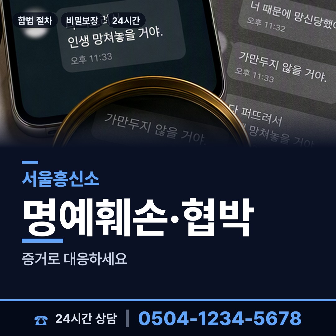 서울 잠원동 경쟁사조사 상담 안내