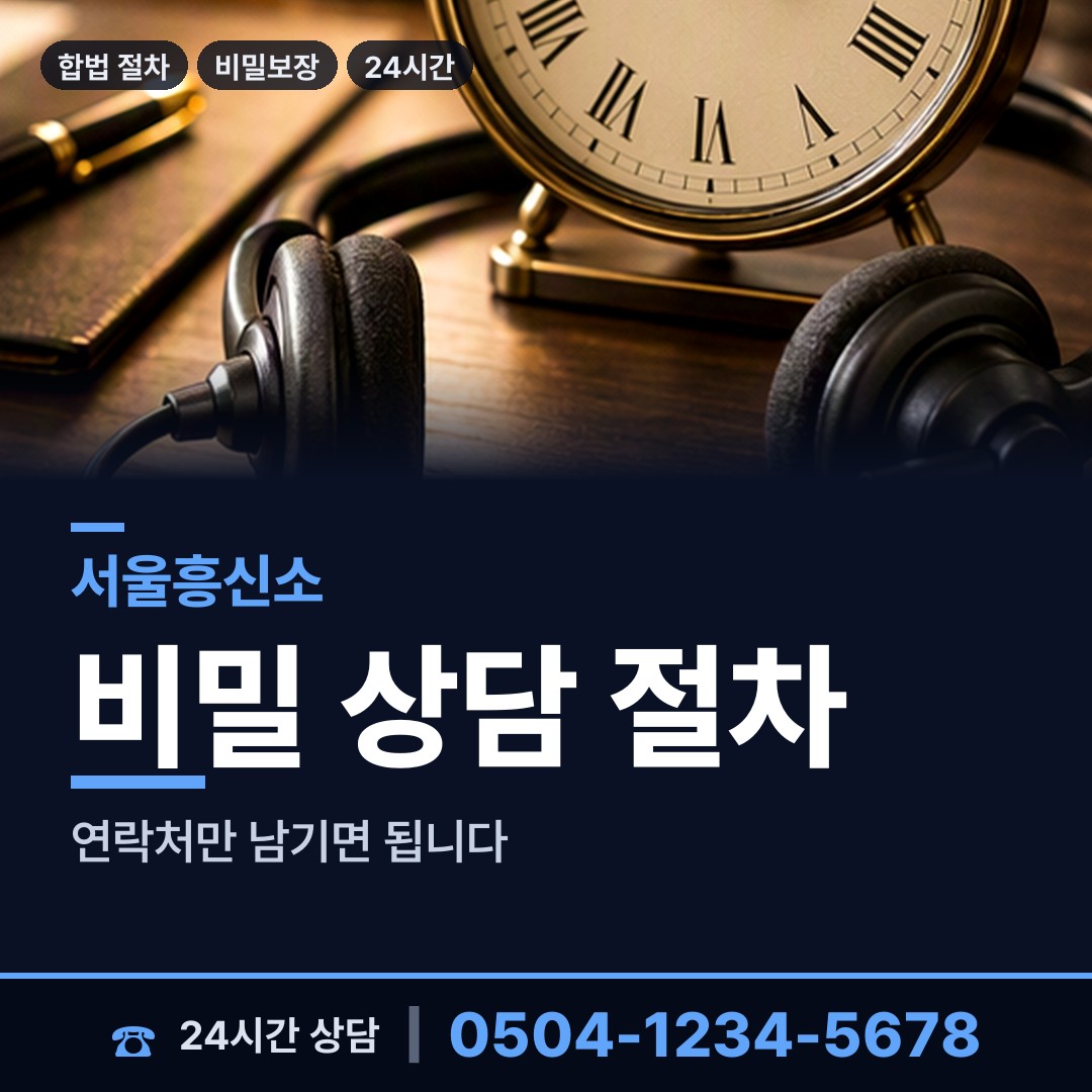 서울 잠원동 이혼조사 상담 안내