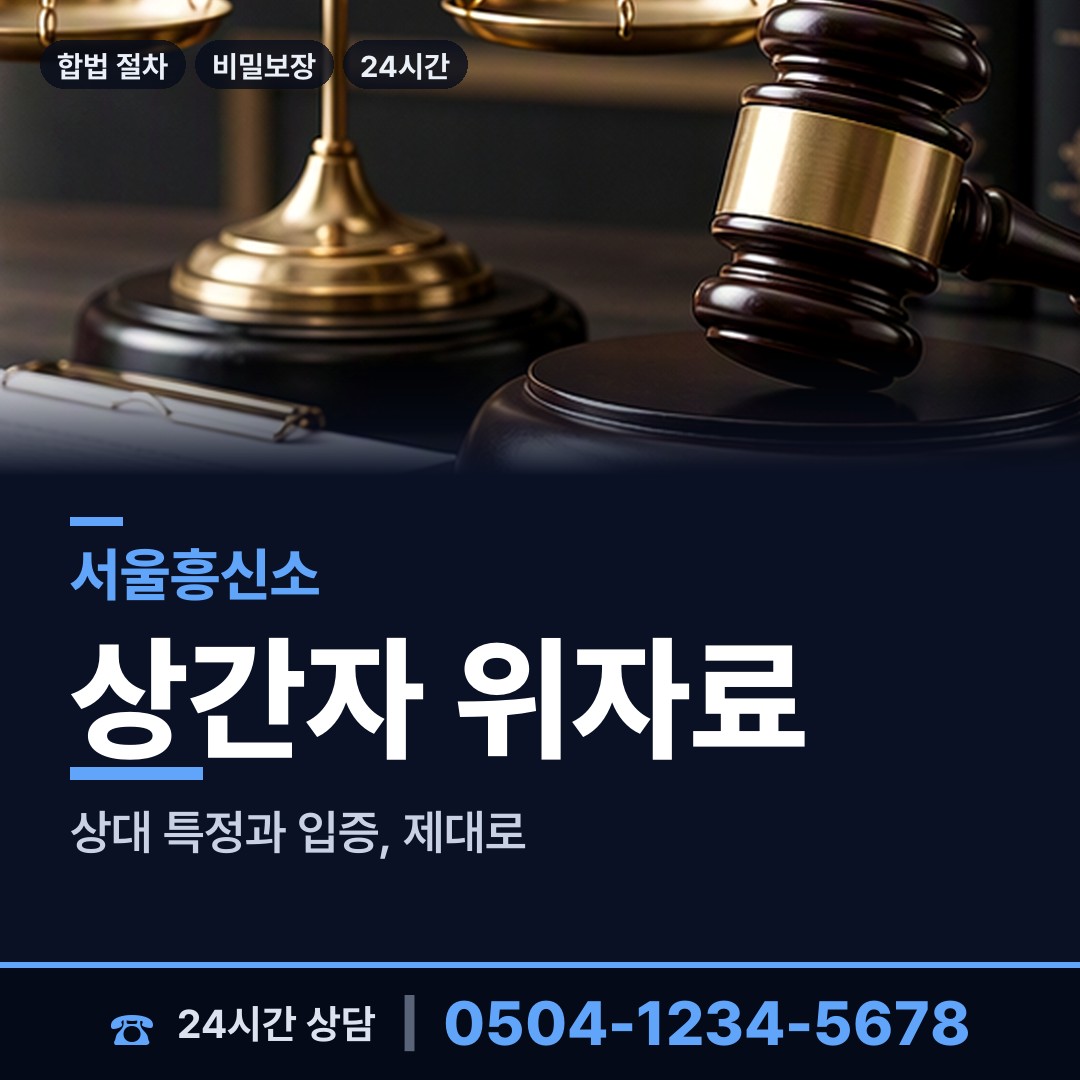 서울 잠원동 신용조사 상담 안내