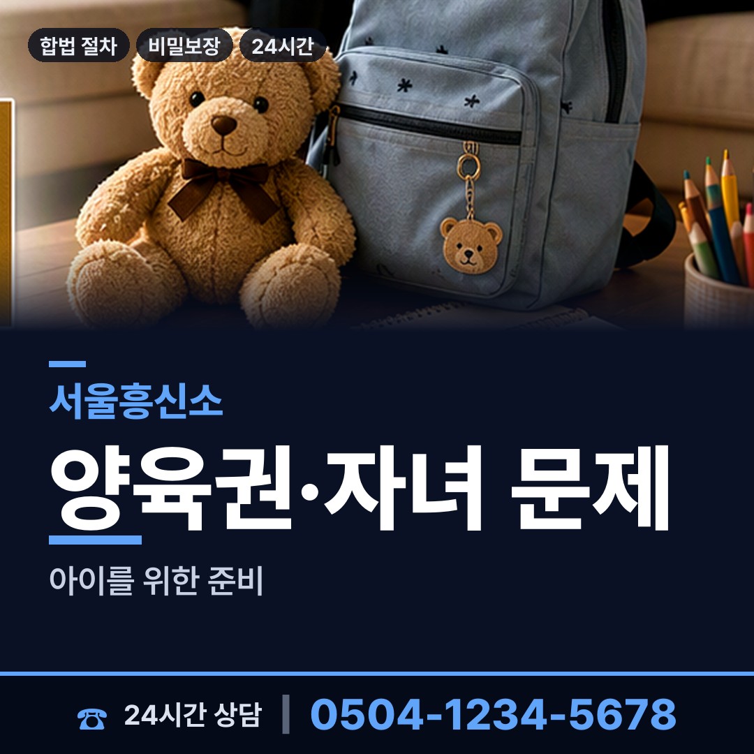 서울 잠원동 상간녀소송증거 상담 안내